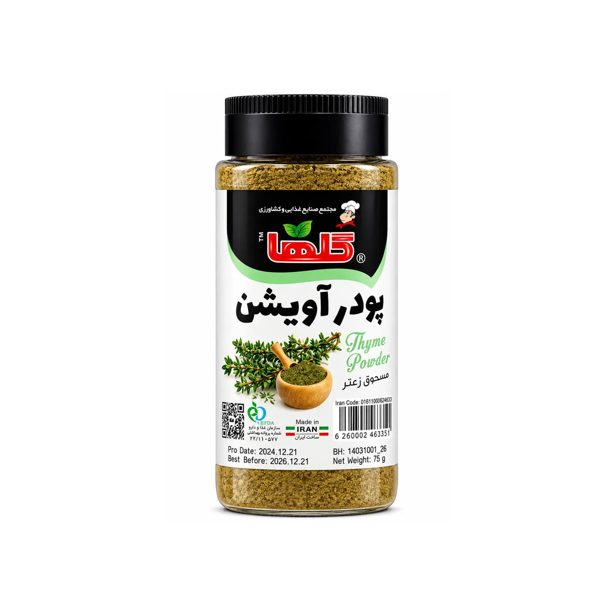 Produktbilde: Golha Avishan – Malen Timian (Timjanpulver) 50g | Persisk Krydder | Shirdell.no
